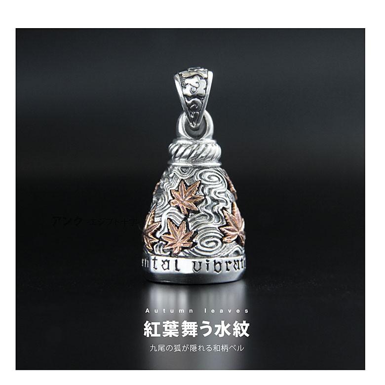 紅葉舞う水紋 pe2152 シルバーアクセサリー ペンダントトップ メンズ 紅葉 ペンダントトップのみの商品 |  | 04