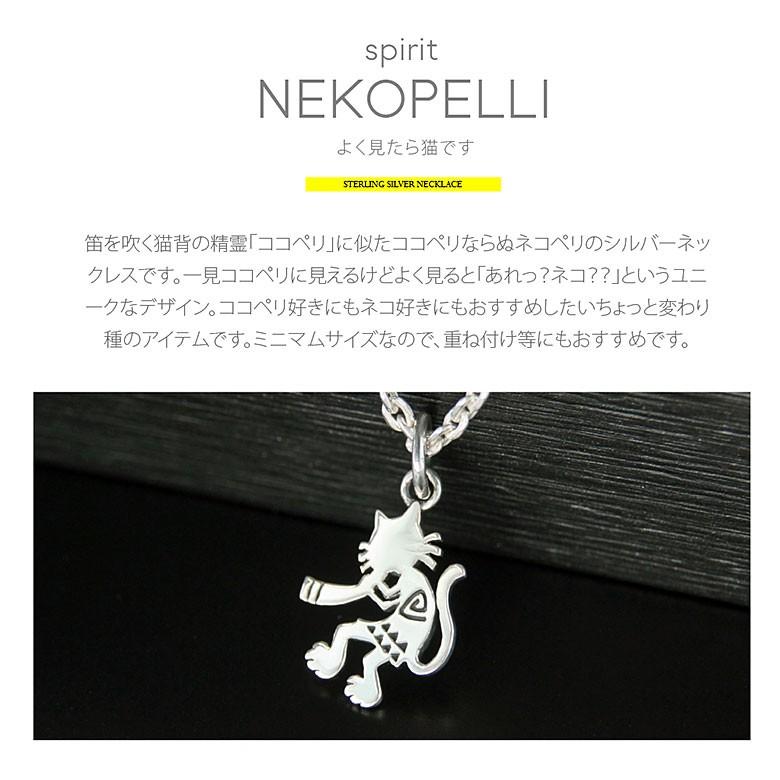 ネコペリ」 pe2154-ch シルバーアクセサリー ネックレス 男女