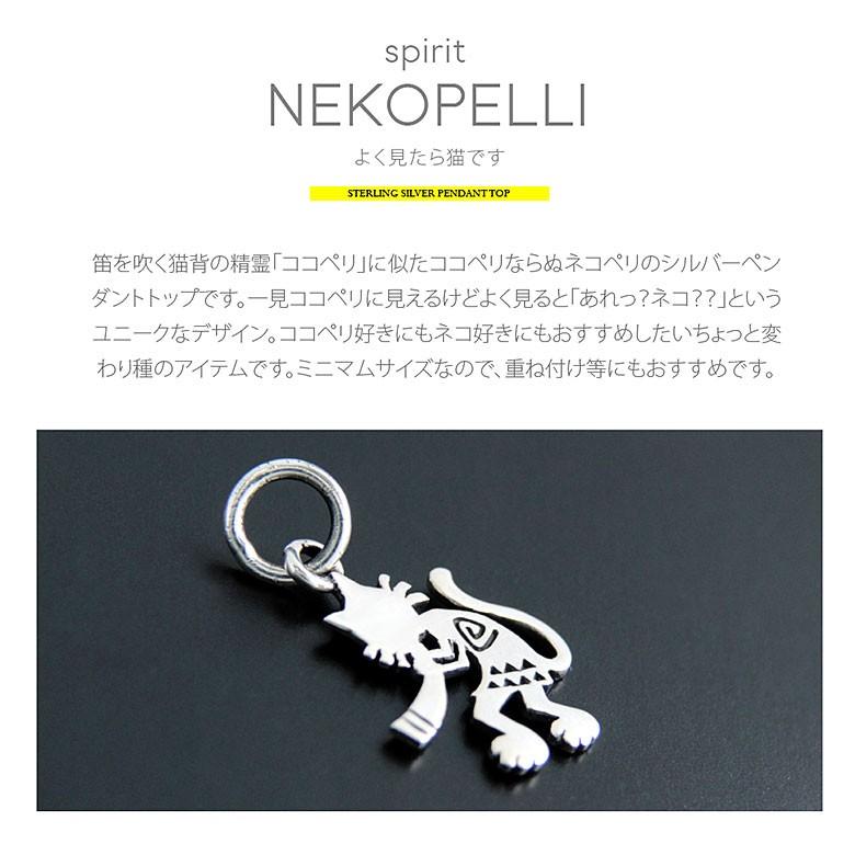 「ネコペリ」 pe2154 シルバーアクセサリー ペンダントトップ 男女兼用 動物 ペンダントトップのみの商品 |  | 01