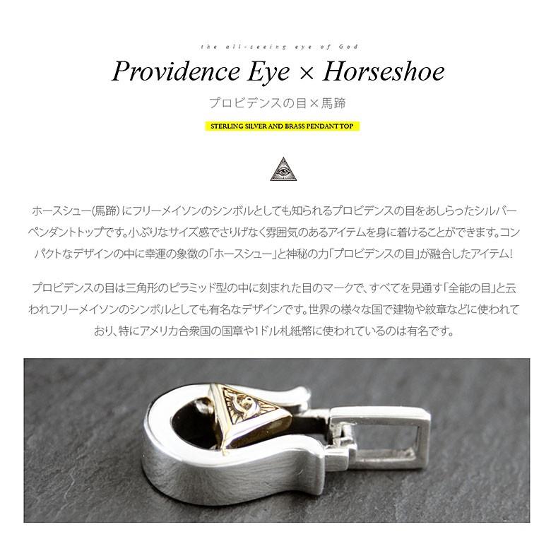 プロビデンスの目×馬蹄 pe2158 シルバーアクセサリー ペンダントトップ メンズ 馬蹄・ホースシュー ペンダントトップのみの商品 |  | 01