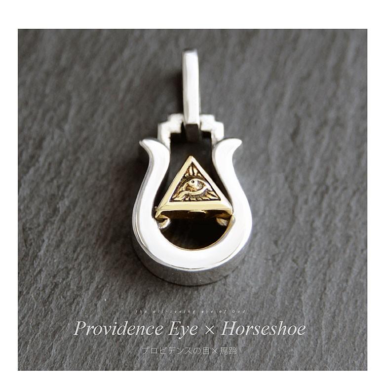 プロビデンスの目×馬蹄 pe2158 シルバーアクセサリー ペンダントトップ メンズ 馬蹄・ホースシュー ペンダントトップのみの商品 |  | 04