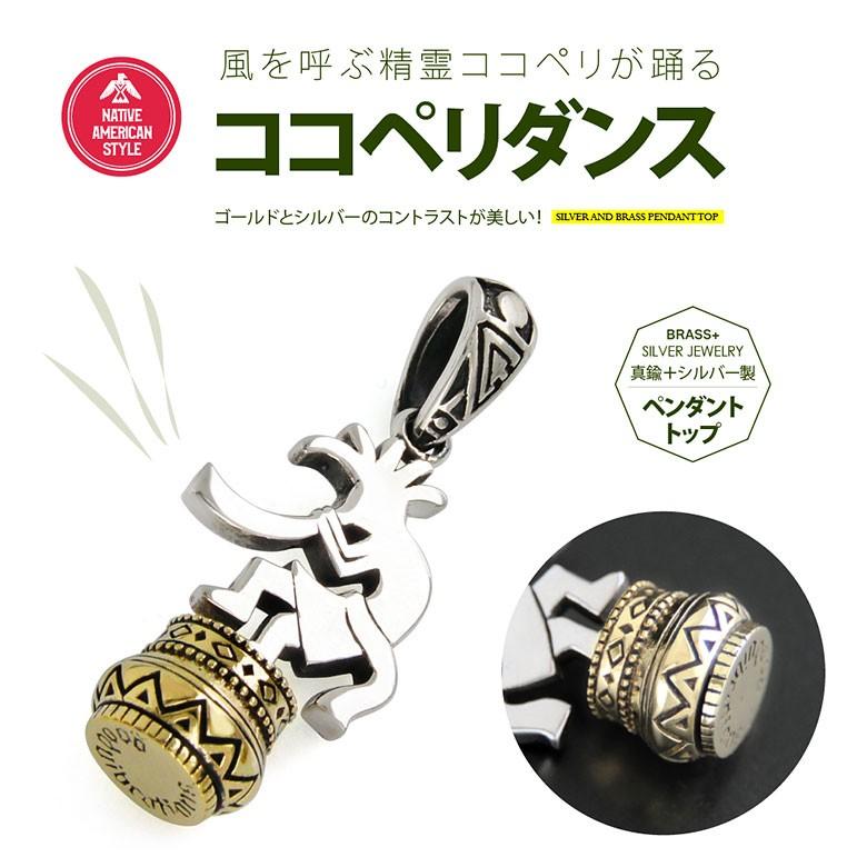 シルバーペンダントトップ pe2168 シルバーアクセサリー ペンダントトップ メンズ ココペリ ペンダントトップのみの商品 | 