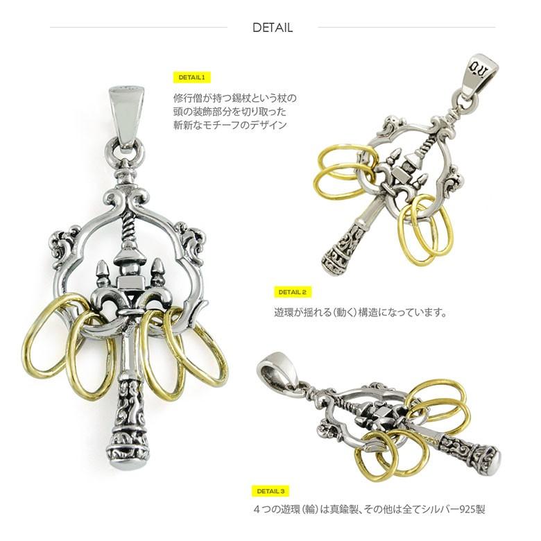 シルバーペンダントトップ pe2177 シルバーアクセサリー ペンダントトップ メンズ 錫杖 ペンダントトップのみの商品 |  | 02