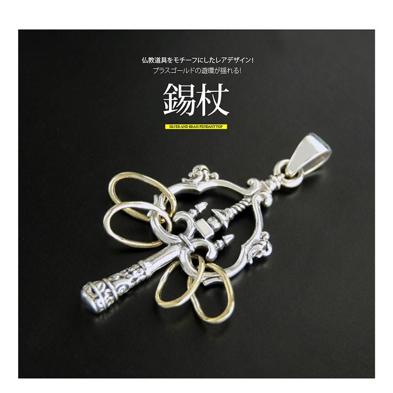 シルバーペンダントトップ pe2177 シルバーアクセサリー ペンダントトップ メンズ 錫杖 ペンダントトップのみの商品 |  | 04