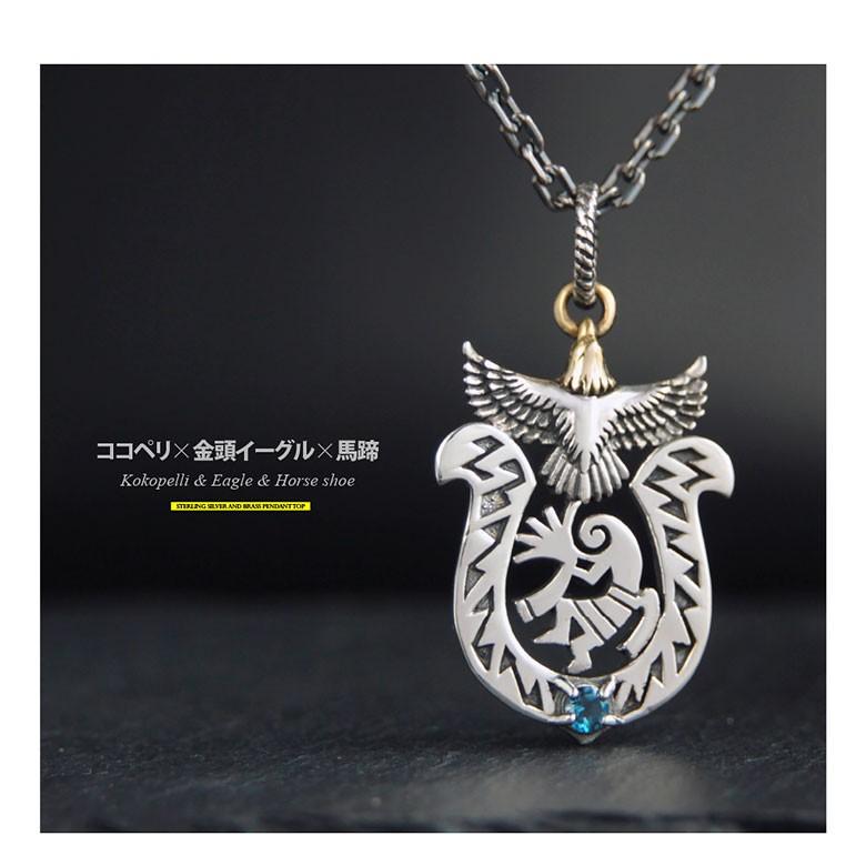 シルバーネックレス pe2178-ch シルバーアクセサリー ネックレス メンズ 馬蹄・ホースシュー c0065の50ｃｍチェーン付の画像