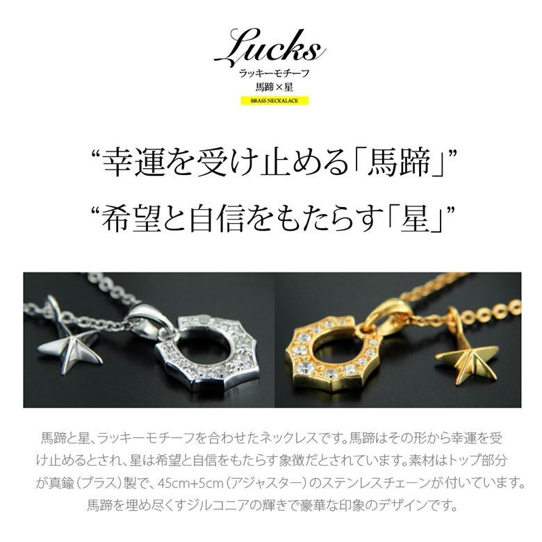 pe2180 シルバーアクセサリー ネックレス 真鍮 男女兼用 馬蹄・ホースシュー 45ｃｍ＋5ｃｍのステンレスチェーン付 |  | 01
