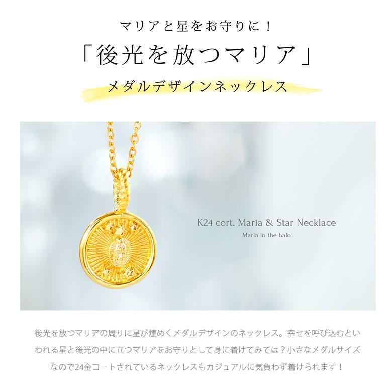 マリアスターネックレス pe2182 シルバーアクセサリー ネックレス 男女兼用 マリア ステンレスチェーン付 |  | 02