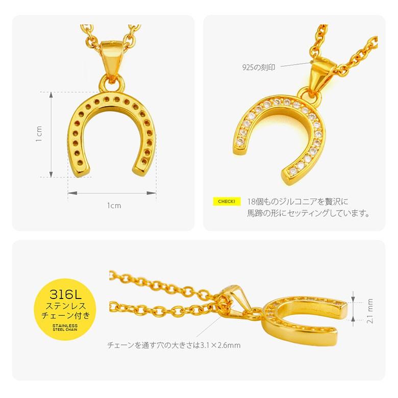 ホースシューネックレス pe2183 シルバーアクセサリー ネックレス 男女兼用 馬蹄・ホースシュー ステンレスチェーン付 |  | 08