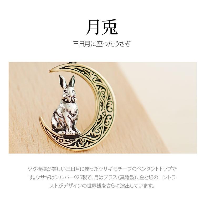 シルバーペンダントトップ pe2187 シルバーアクセサリー ペンダントトップ 男女兼用 うさぎ・ウサギ ペンダントトップのみの商品 |  | 01