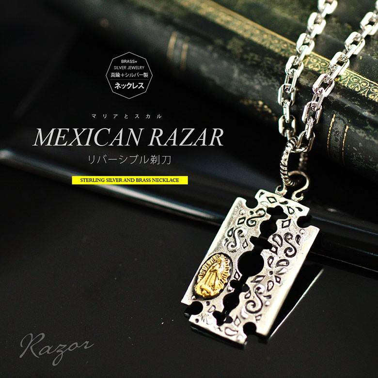 シルバーネックレス Pe21 Ch シルバーアクセサリー ネックレス メンズ カミソリ 剃刀 C0065の50ｃｍチェーン付 Pe21 Ch シルバーアクセサリー2pieces 通販 Yahoo ショッピング