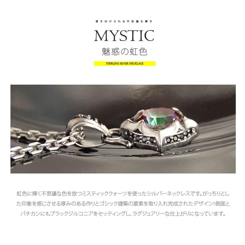 ミスティッククォーツ pe2194-ch シルバーアクセサリー ネックレス メンズ ゴシック c0065の50ｃｍチェーン付の画像