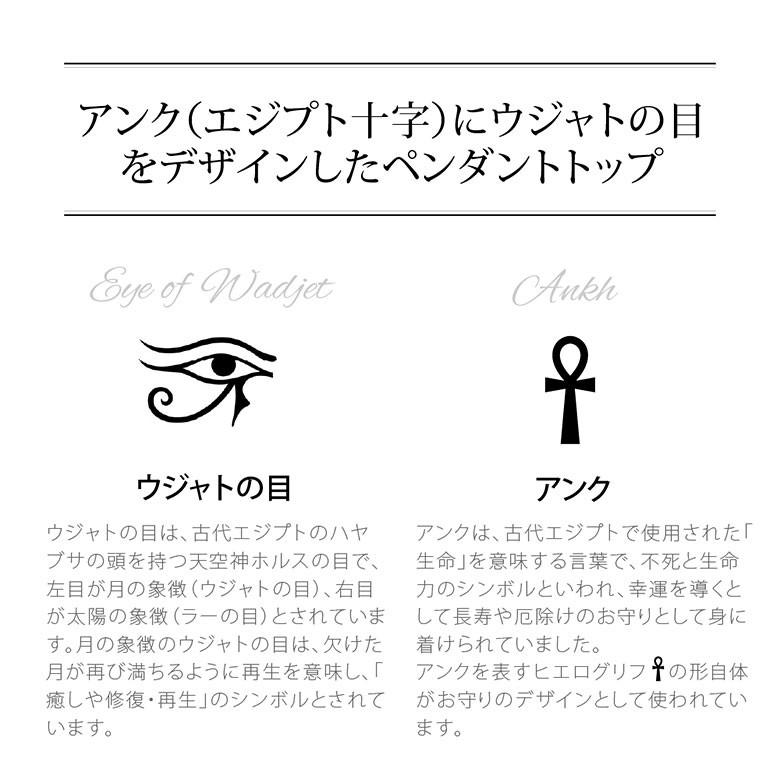 天空神ホルス（ウジャト）の左目 pe2196 シルバーアクセサリー ネックレス メンズ アンク（エジプト十字） ペンダントトップのみの商品 |  | 01