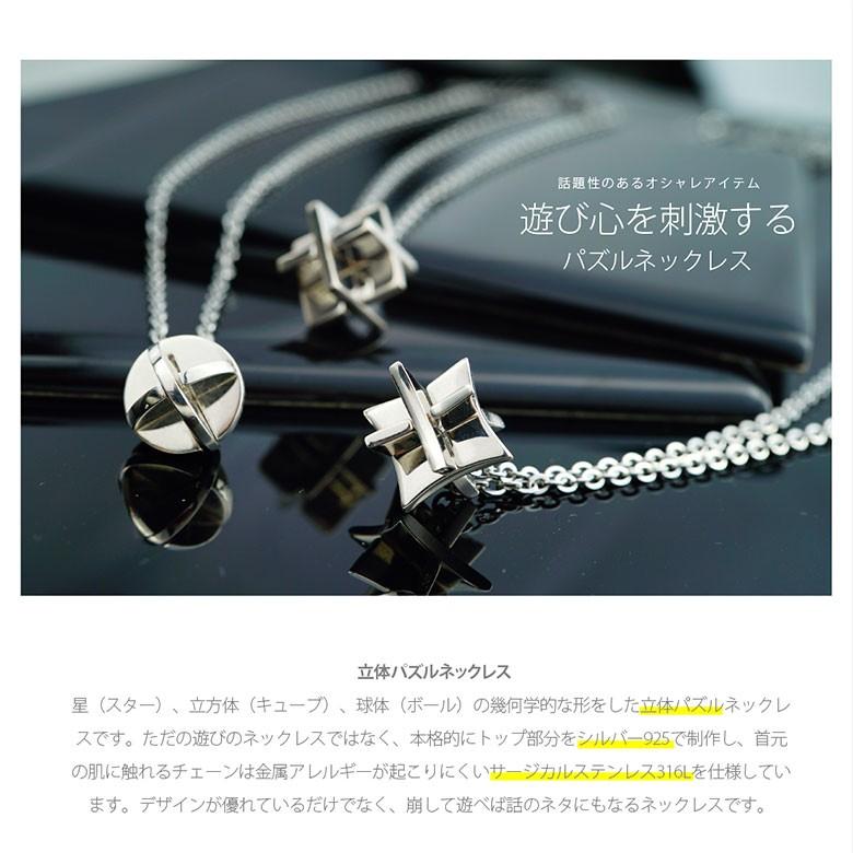 シルバーネックレス pe2199 シルバーアクセサリー ネックレス メンズ 立体パズル ステンレスチェーン付 |  | 04