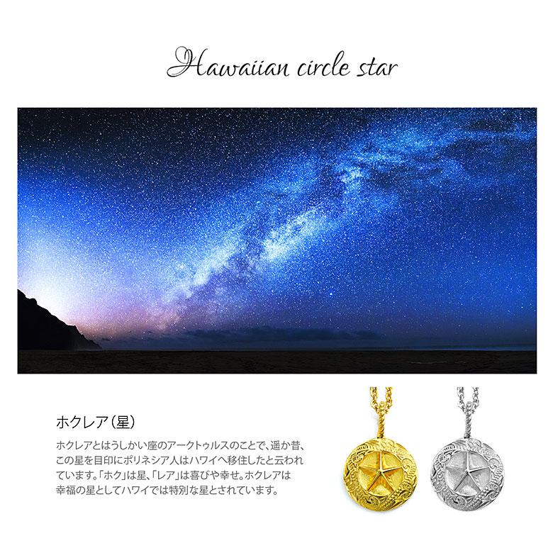 星ネックレス pe2203 シルバーアクセサリー ネックレス 男女兼用