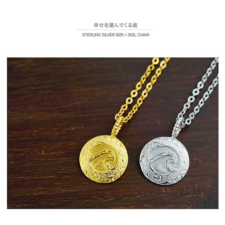 波ネックレス pe2204 シルバーアクセサリー ネックレス 男女兼用 波