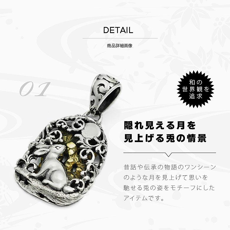 月見兎 pe2207 シルバーアクセサリー ペンダントトップ メンズ