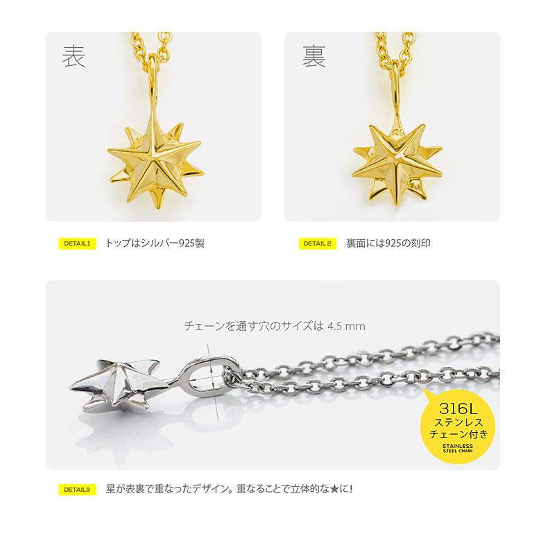 北極星 pe2209 シルバーアクセサリー ネックレス 男女兼用 45cm+