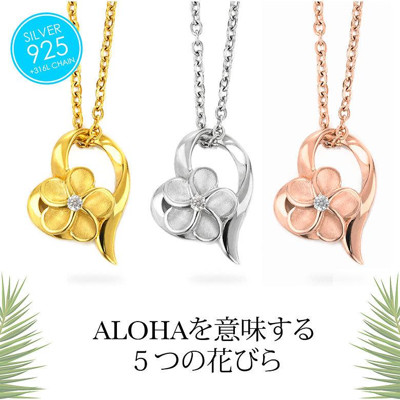 ハワイアンネックレス pe2215 シルバーアクセサリー ネックレス レディース プルメリア 45ｃｍ＋5ｃｍのステンレスチェーン付 | 