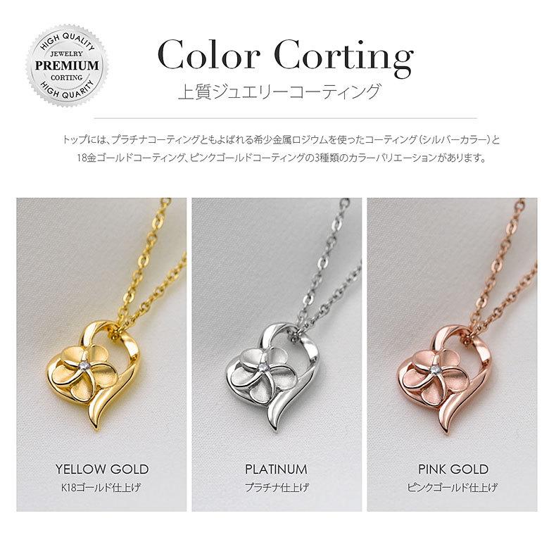 ハワイアンネックレス pe2215 シルバーアクセサリー ネックレス レディース プルメリア 45ｃｍ＋5ｃｍのステンレスチェーン付 |  | 12