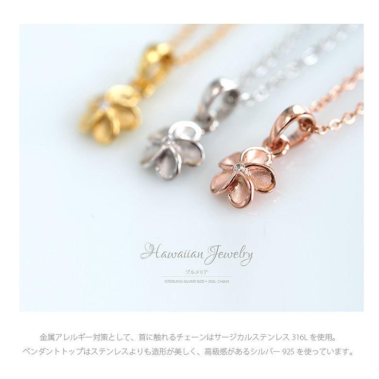 ハワイアンネックレス pe2216 シルバーアクセサリー ネックレス レディース プルメリア 40ｃｍ＋5ｃｍのステンレスチェーン付 |  | 11