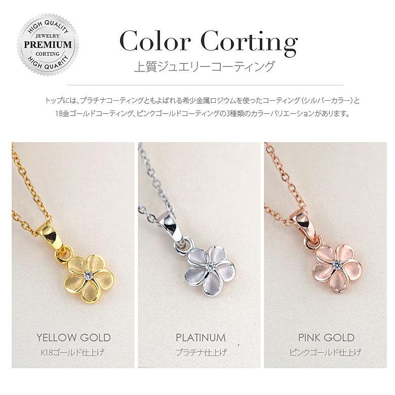 ハワイアンネックレス pe2216 シルバーアクセサリー ネックレス レディース プルメリア 40ｃｍ＋5ｃｍのステンレスチェーン付 |  | 12