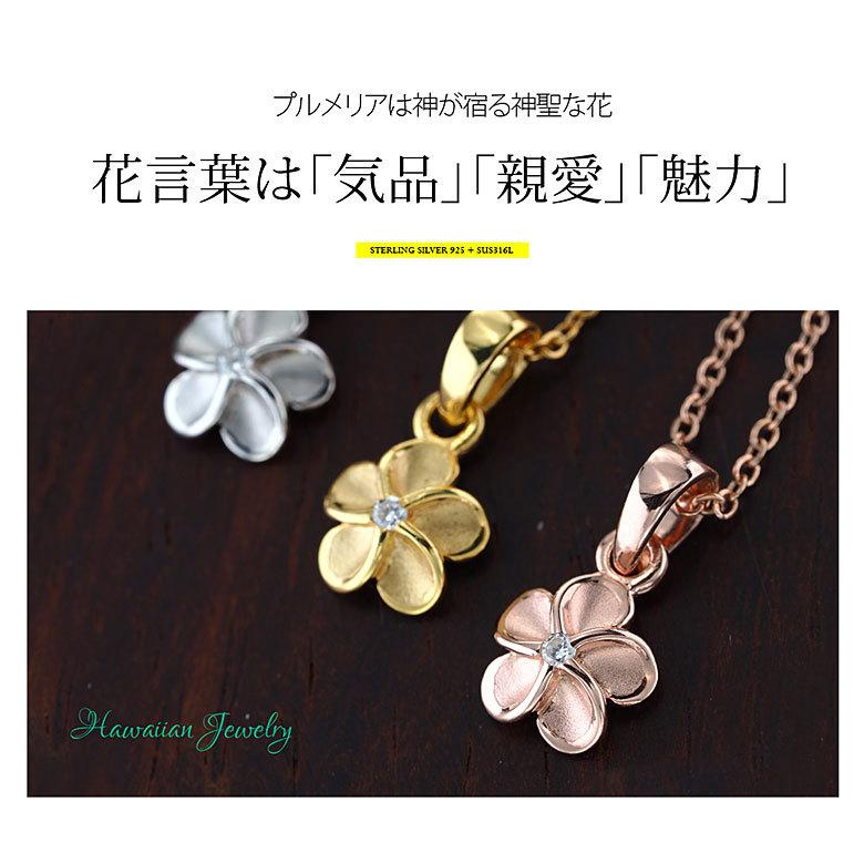 ハワイアンネックレス pe2216 シルバーアクセサリー ネックレス レディース プルメリア 40ｃｍ＋5ｃｍのステンレスチェーン付 |  | 04