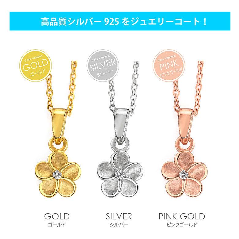 ハワイアンネックレス pe2216 シルバーアクセサリー ネックレス レディース プルメリア 40ｃｍ＋5ｃｍのステンレスチェーン付 |  | 05