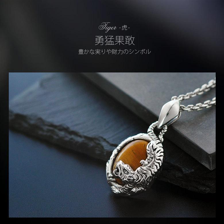 シルバー925 ネックレス pe2225-ch シルバーアクセサリー メンズ 虎