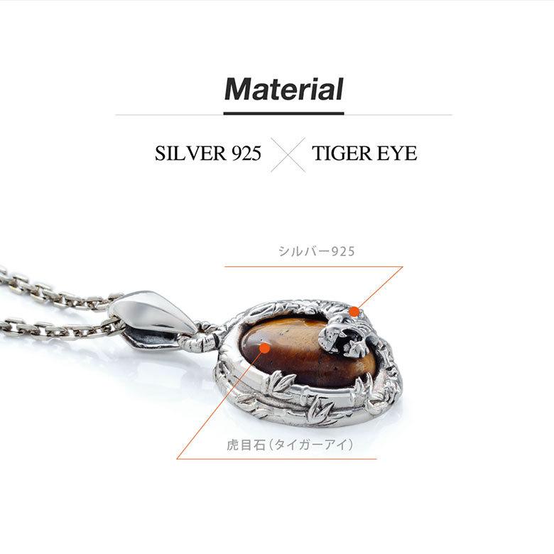 シルバー925 ネックレス pe2225-ch シルバーアクセサリー メンズ 虎