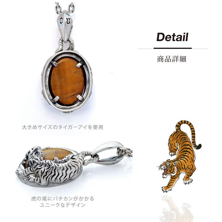 シルバー925 ネックレス pe2225-ch シルバーアクセサリー メンズ 虎