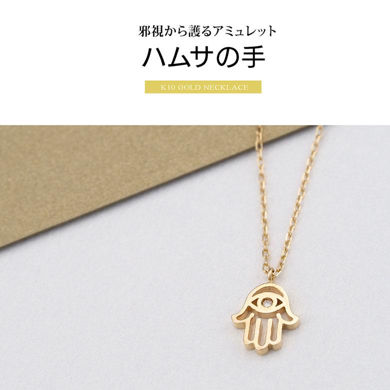 ネックレス 10K ゴールド ダイヤモンド ハムサ pe2233 10金 ファティマ