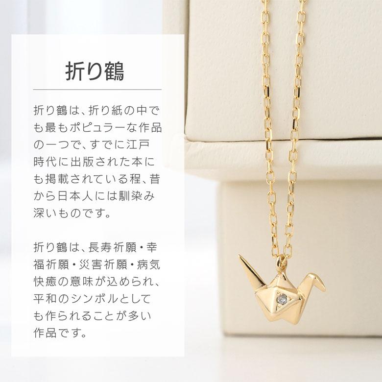 ネックレス 10K ゴールド ダイヤモンド 折り鶴 折り紙 pe2235 10 ネックレス 10K ゴールド ダイヤモンド 折り鶴 折り紙 pe2235 10