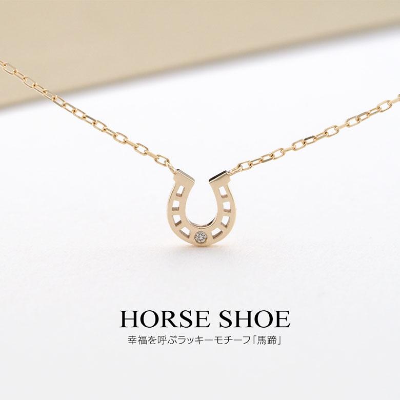 ネックレス 10K ゴールド ホースシュー ダイヤモンド pe2238 10金