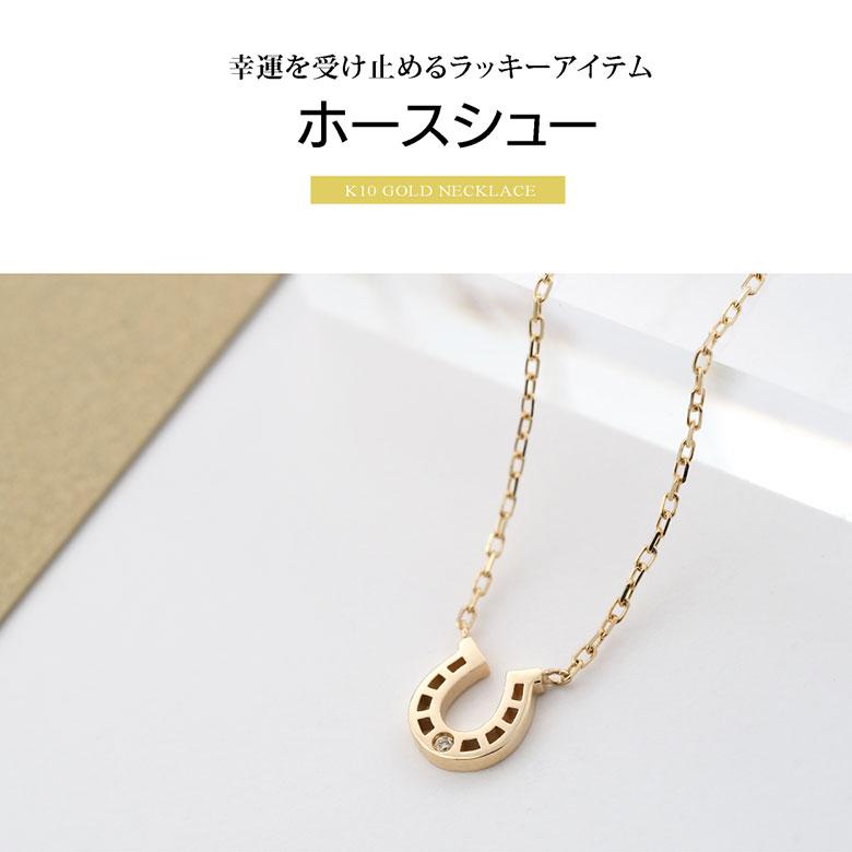 ネックレス 10K ゴールド ホースシュー ダイヤモンド pe2238 10