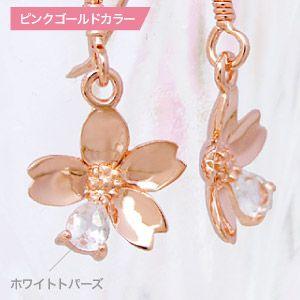 ピアス レディース シルバーピアス レディースピアス 桜・さくら ローズクォーツ トパーズ pi0409 ペア売り |  | 02