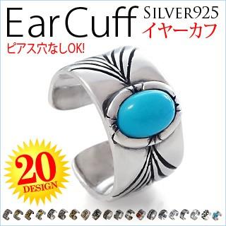 イヤーカフ メンズ イヤーカフス シルバー925 クロス マリア 龍