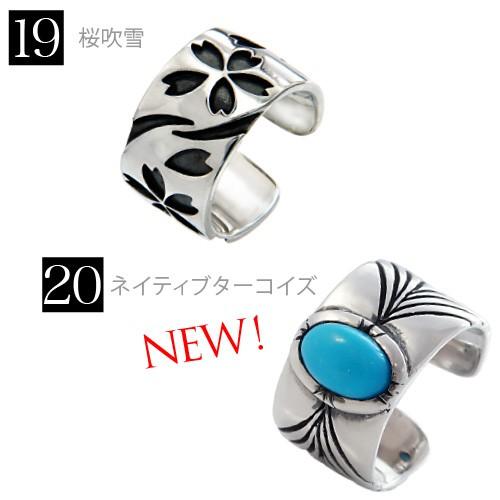 イヤーカフ メンズ イヤーカフス シルバー925 クロス マリア 龍・ドラゴン 桜 pi0418 バラ売り |  | 04