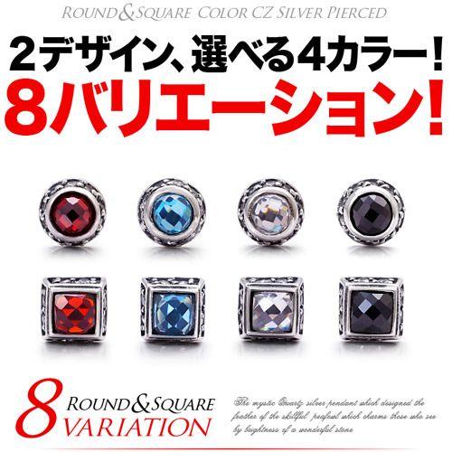 シルバーアクセサリー ピアス メンズ 四角 丸 ジルコニア ブルー レッド pi0437 バラ売り |  | 05