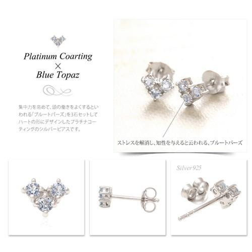 シルバーアクセサリー ピアス シルバー925 ハート 天然石 ジュエリーコーティング pi0441-222 ペア売りの画像