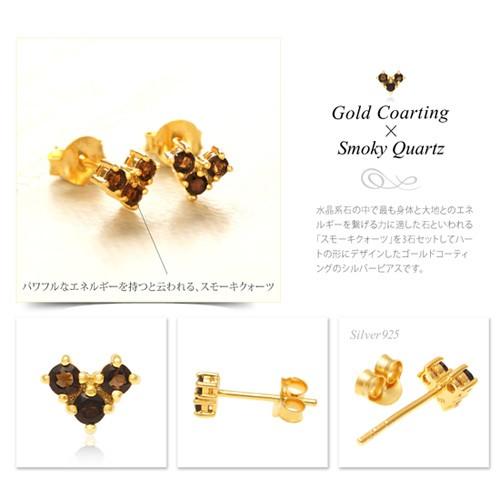 シルバーアクセサリー ピアス シルバー925 ハート 天然石 ジュエリーコーティング pi0441-222 ペア売りの画像