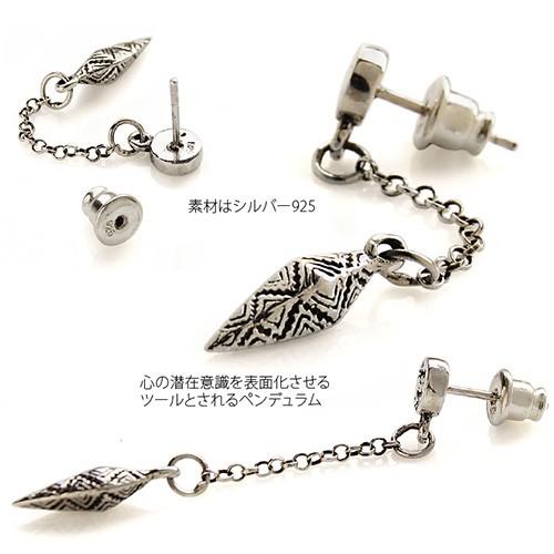 シルバー925 ピアス シルバーアクセサリー ココペリ ペンデュラム ネイティブ pi0443 バラ売り |  | 04