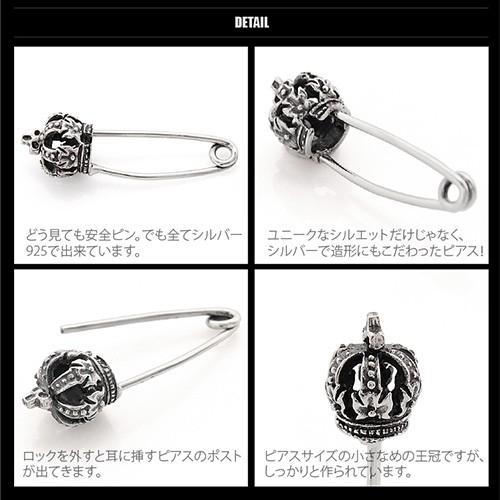 シルバーアクセサリー ピアス 安全ピン メンズ レディース クラウン 王冠 pi0447 バラ売り |  | 02