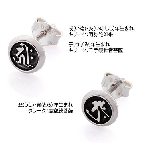 ピアス 梵字 メンズピアス シルバー925 古代文字 サンスクリット