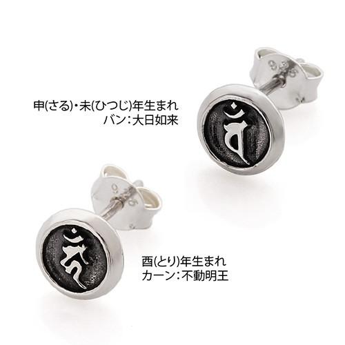 ASUS ピアス 梵字 メンズピアス シルバー925 古代文字