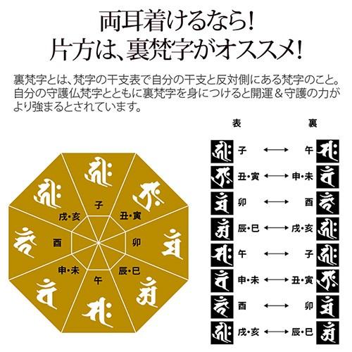 ととさま専用ページ　梵天オリジナルピアス他　3点 楽天市場】[ 16G 鼻 耳 臍 軟骨 口 ] 梵字 16ゲージ ボンジ ぼん