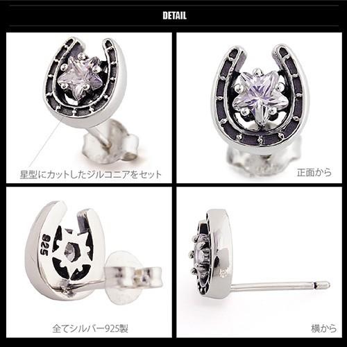 シルバーアクセサリー ピアス 片耳 スター 星 ホースシュー 馬蹄 pi0458 バラ売り |  | 02