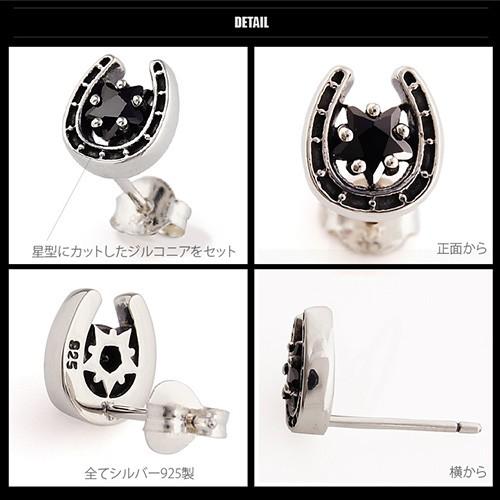 シルバーアクセサリー ピアス 片耳 スター 星 ホースシュー 馬蹄 ブラック pi0459 バラ売り |  | 02