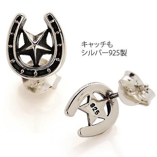 シルバーピアス メンズ ピアス スター 星 ホースシュー 馬蹄