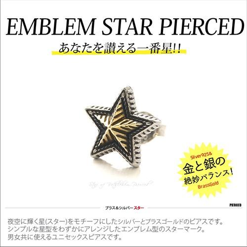 シルバーアクセサリー ピアス スター 星 エンブレム ゴールド
