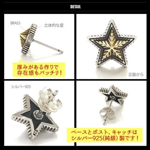 シルバーアクセサリー ピアス スター 星 エンブレム ゴールド pi0465